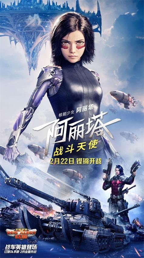 战斗天使阿卡丽下载