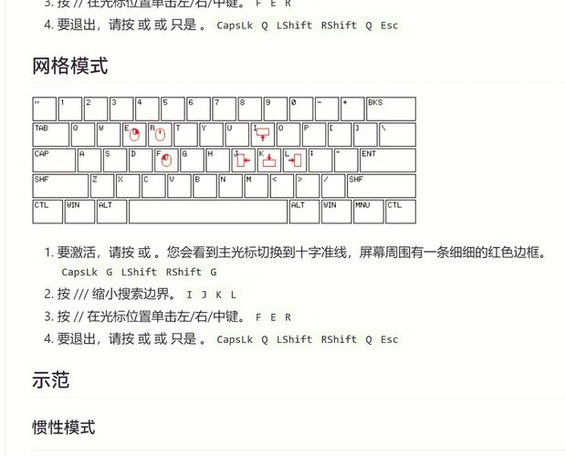 一套键盘鼠标怎么控制多台电脑截图