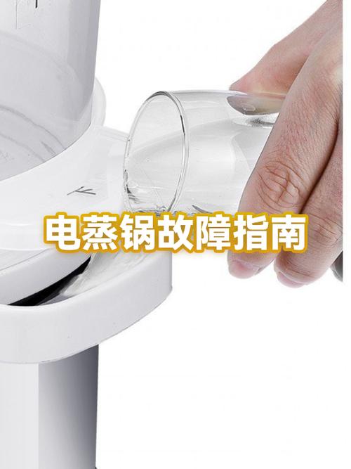蒸锅为什么老是自动关掉