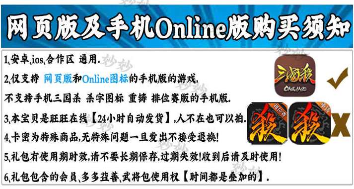 三国杀ol礼包码