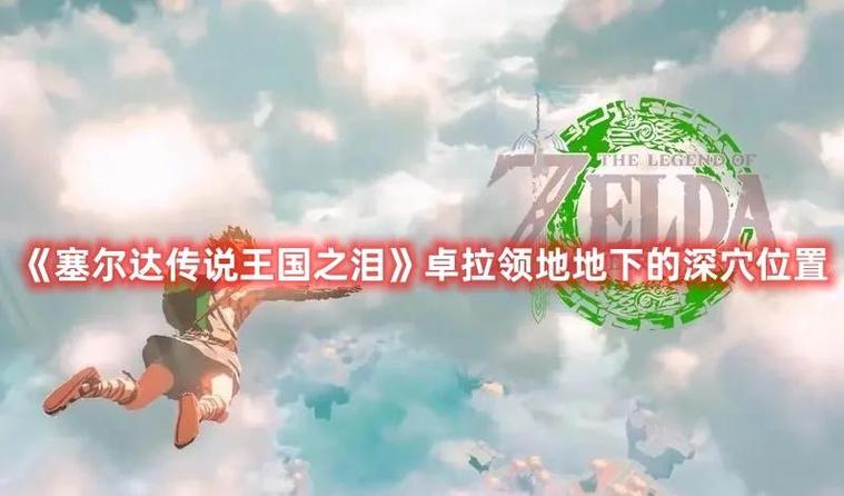 塞尔达如何不让马发现