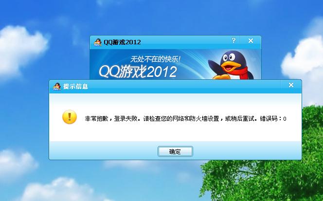 qq游戏限制了登录时间怎么解决