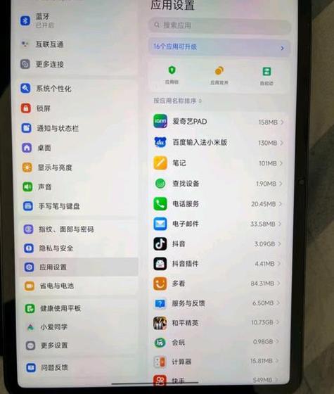 小米平板适合做笔记吗