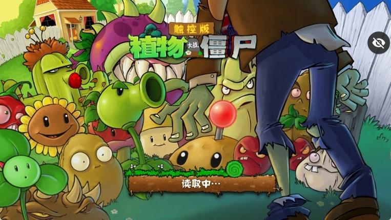 PvZTV触控仿Xbox1.1.5图标
