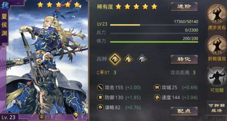 率土之滨夏侯渊加点速度还是攻击