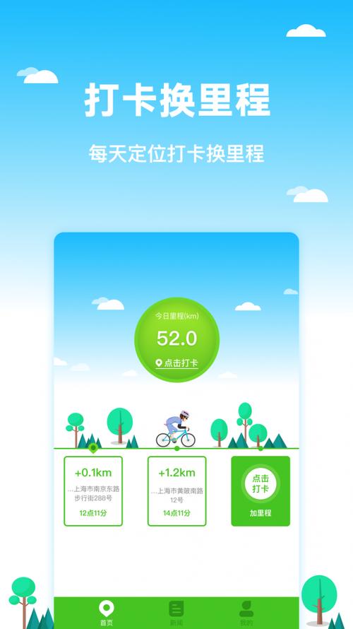 里程赚赚app