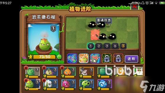 植物大战僵尸2快进怎么不见了