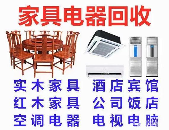 二手电器回收电话图标