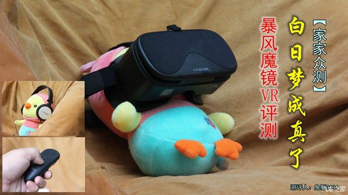 暴风魔镜VR闪退
