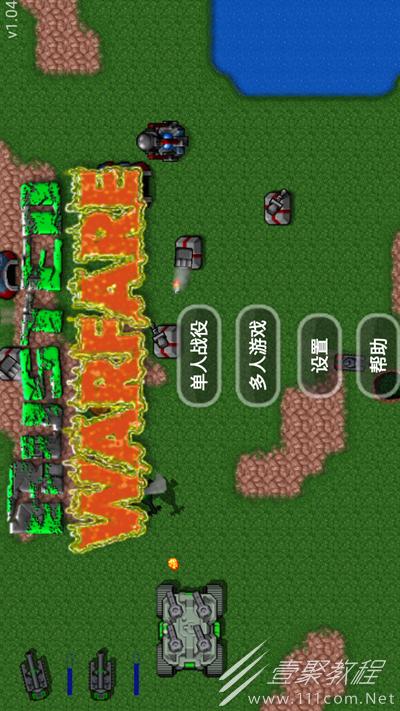 铁锈战争破解版内置修改器图标