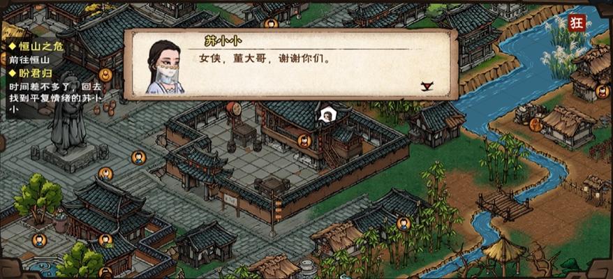 烟雨江湖70级做什么任务