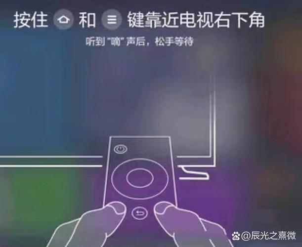 小米遥控器蓝牙配对