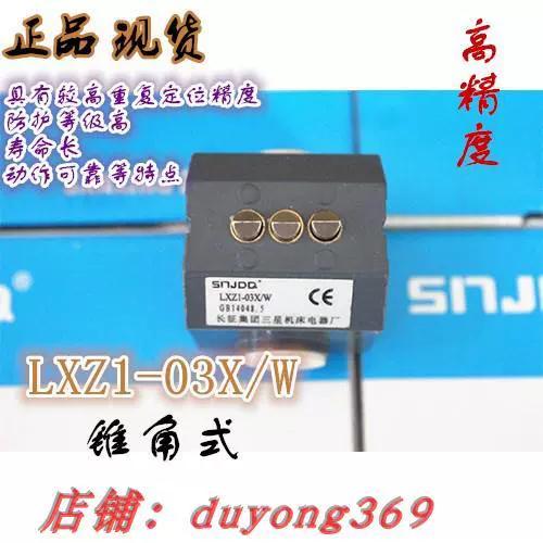 行程开关使用寿命