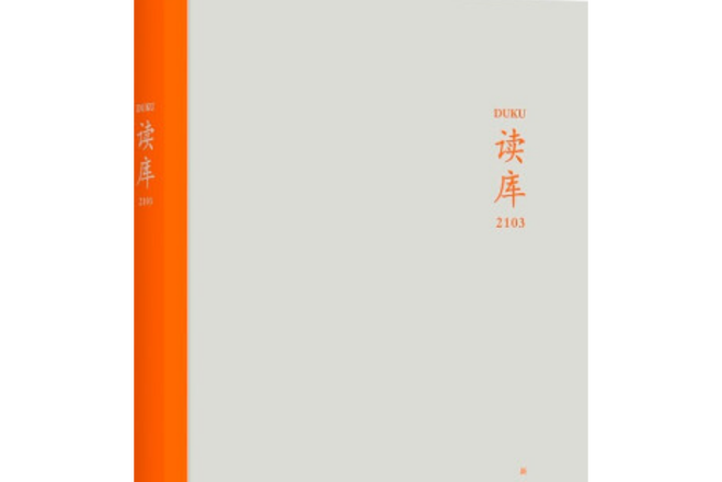 哪本读库好看