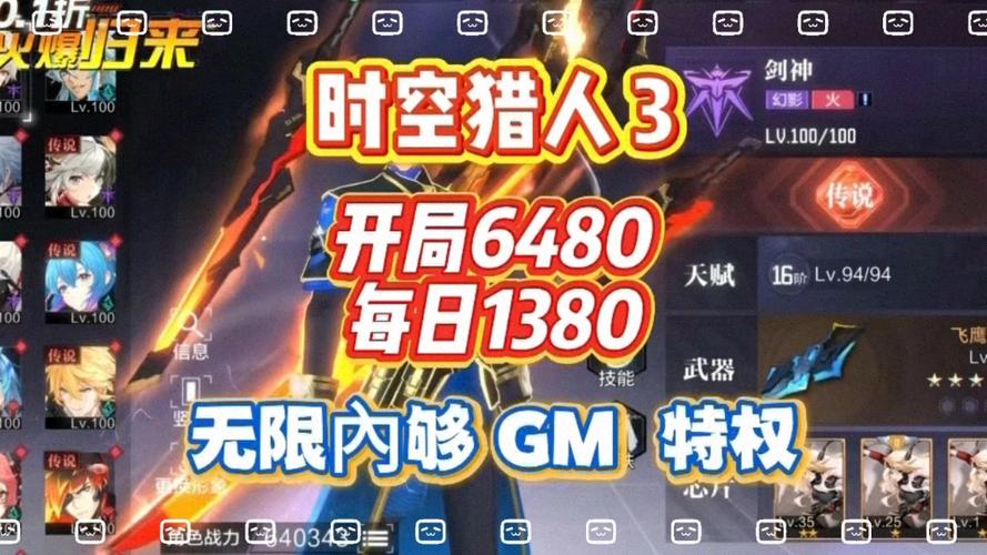 时空猎人(无限内购版)