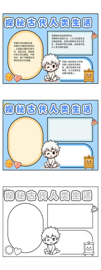 原始人什么时候诞生的缩略图
