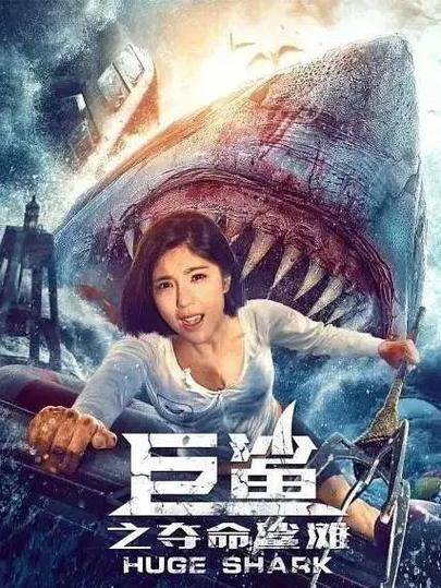 鲨鱼的叫声是什么声音截图