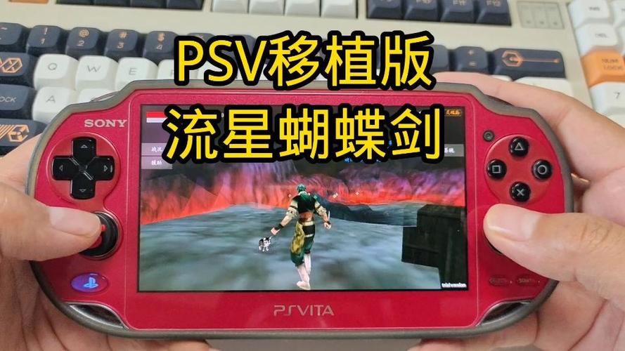PSV移植游戏缩略图