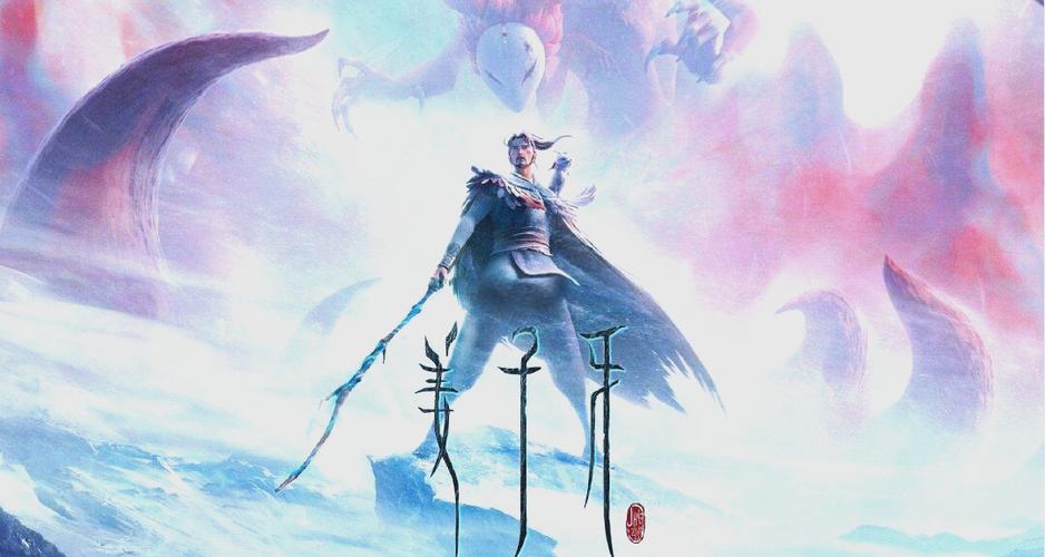 姜子牙免费观看完整版图标