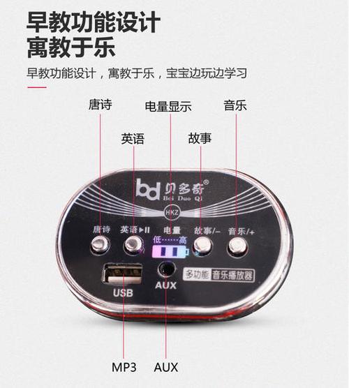 贝多奇遥控器怎么使用呢截图
