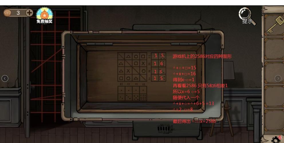密室逃脱8酒店惊魂攻略图解第六天