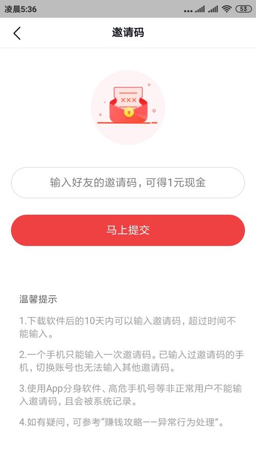 惠头条邀请码不见了图标