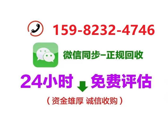 平板电脑回收价格缩略图