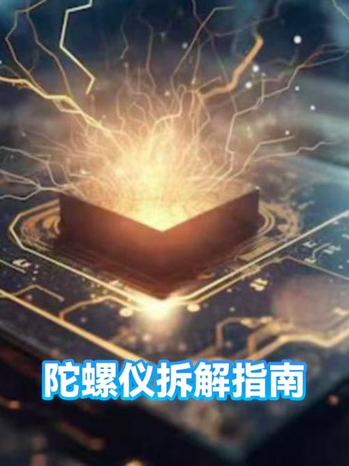 陀螺拆卸组装图解