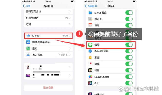 如何把icloud短信下载到手机