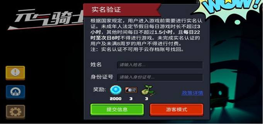 美团账号被别人实名认证的解决方法