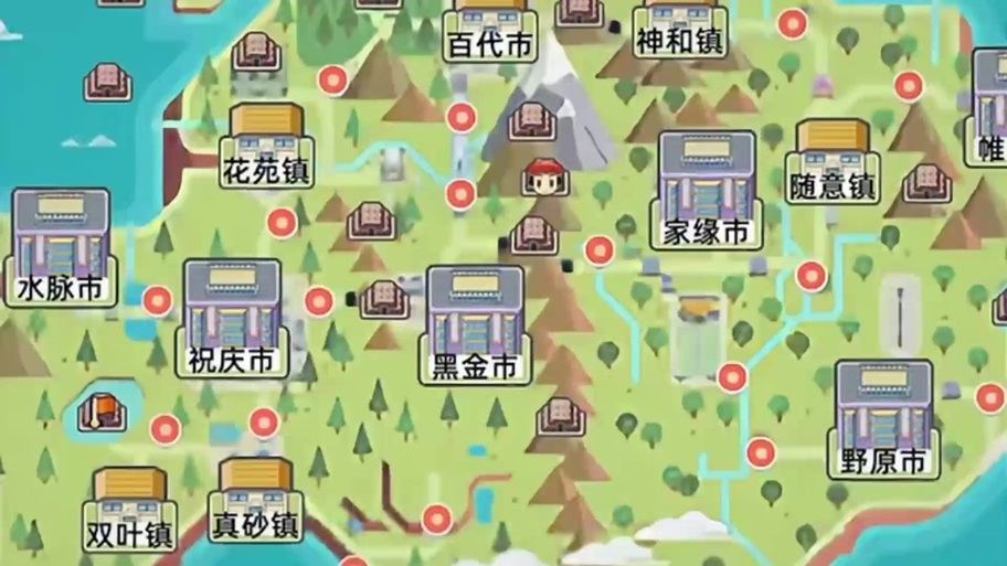 关都地区攻略完整版