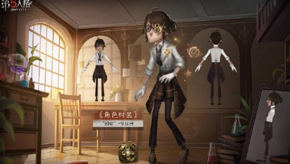 第五人格新角色学生截图
