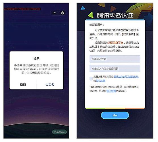 小拾游戏说实名认证更改方法