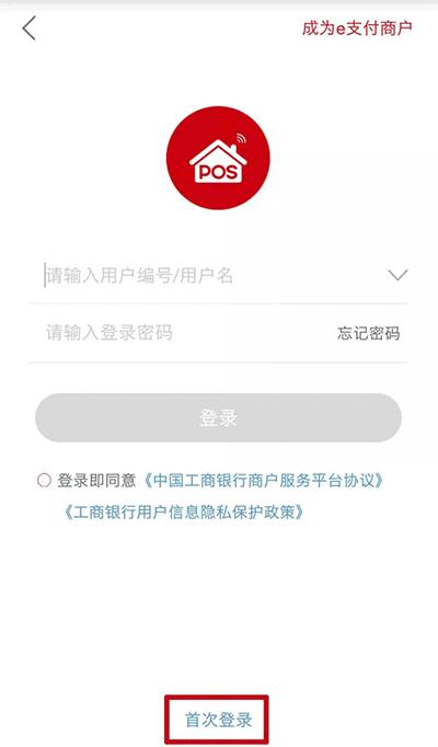 工银e办公登录不了