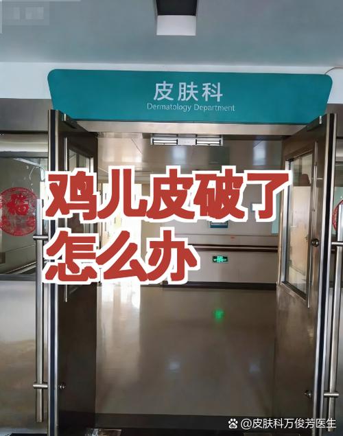 不小心被鸡抓破皮了怎么办