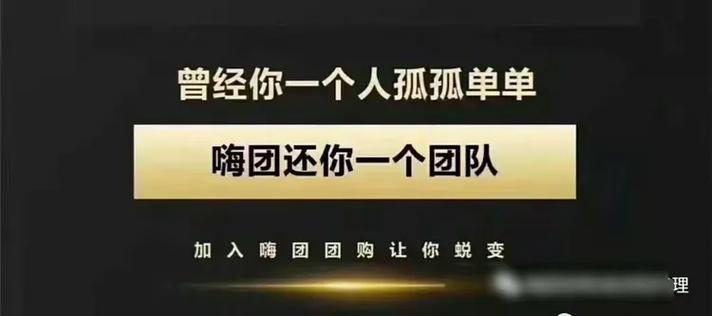 嗨团是正规的吗?合法吗截图