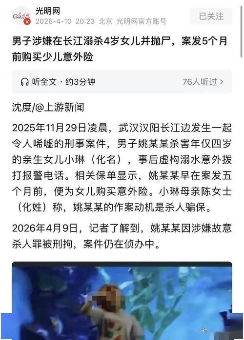 武汉4岁白化病女孩被杀害
