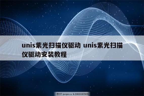 紫光扫描仪驱动下载官网图标