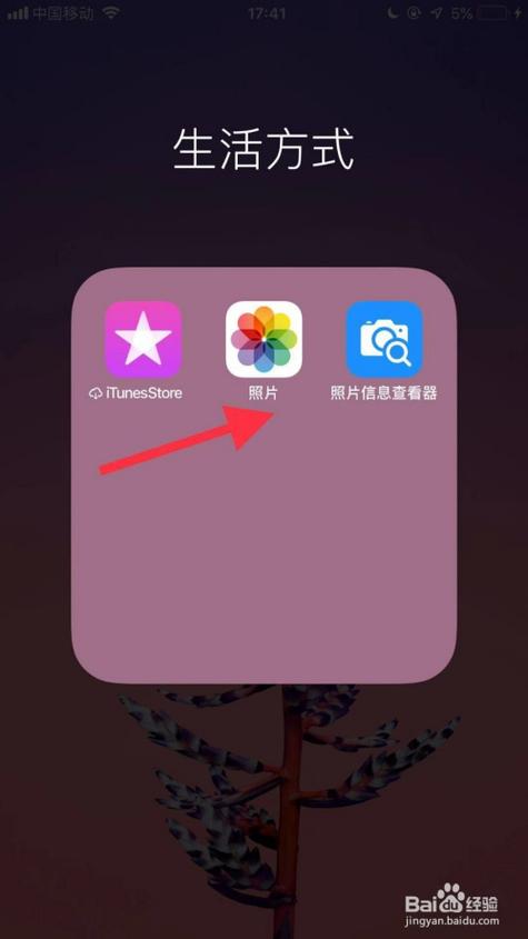手机里面的相册