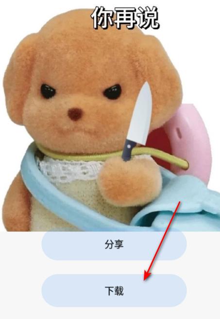 表情贴纸的p图软件缩略图