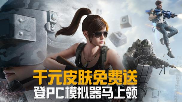和平精英pc注册上限