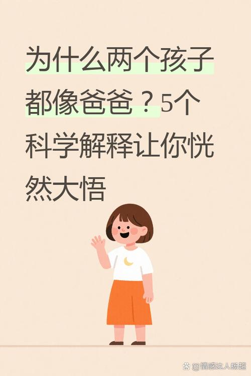 为什么生两个孩子最好截图