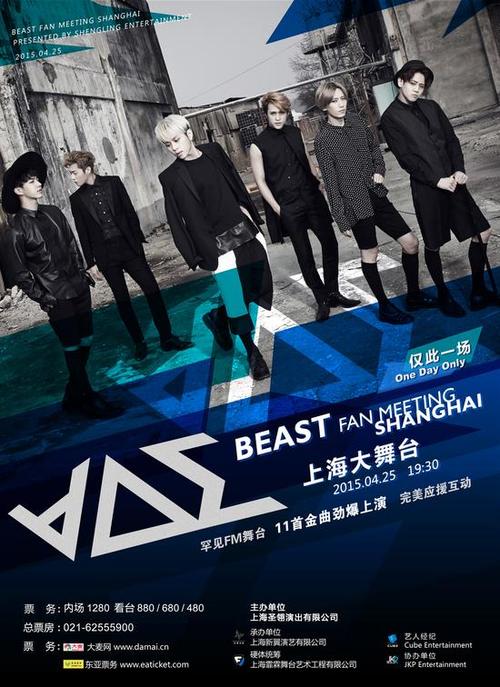 韩国男团beast图标