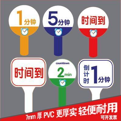 会议倒计时提醒截图