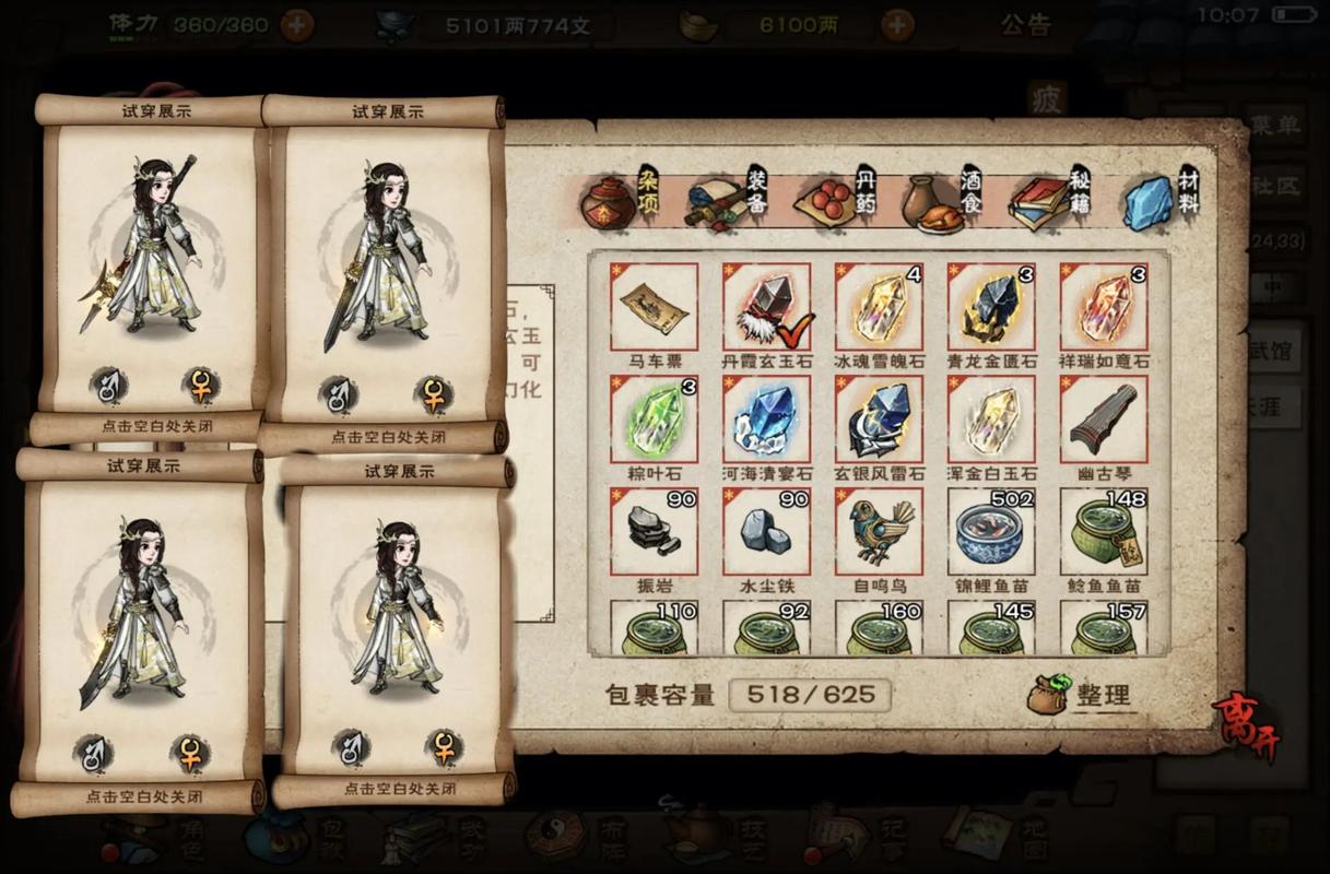 烟雨江湖浑金白玉石幻化效果