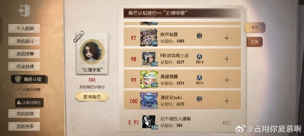 第五人格oppo渠道服安装包