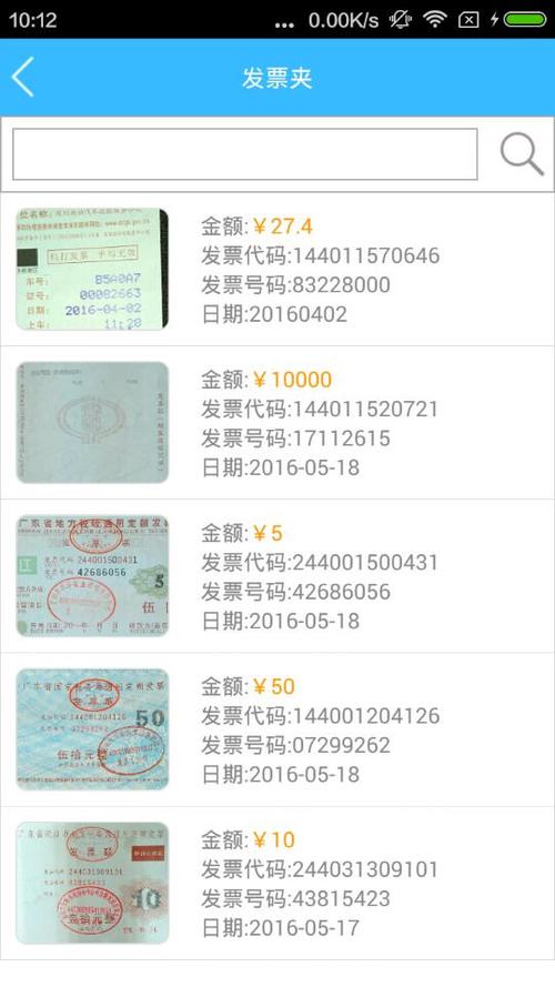 电子发票报销打印要求图标