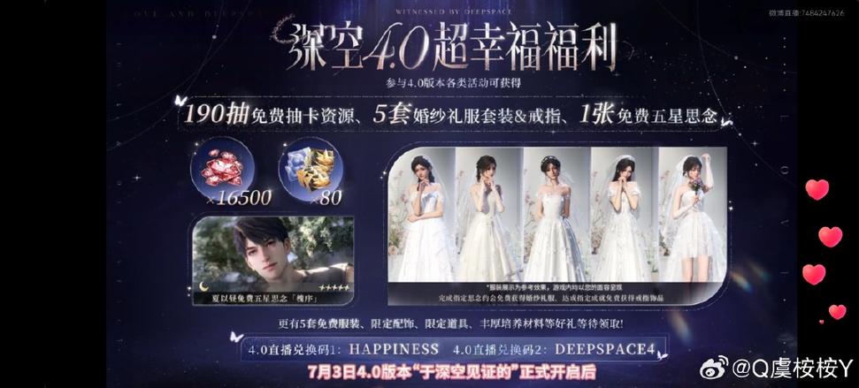 6000钻石换深空之翼值得吗