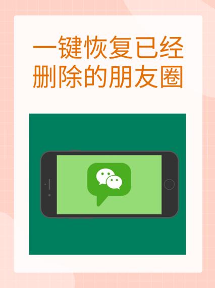 关闭朋友圈之后还能恢复吗