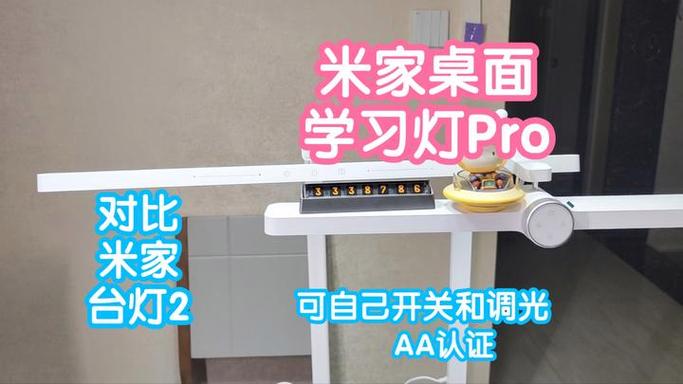 米家台灯pro说明书